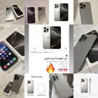 ايفون