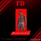 حساب فورت نايت حسب الطلب