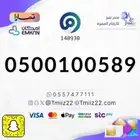 ارقام مميزة