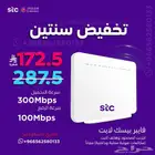 عرض حصري من Stc للمواطنين على باقة بيتي بيسك سعر 172.5 فقط