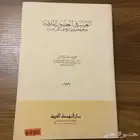 كتب نادرة