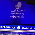 أغراض افتتاحات أشياء تخص الافتتاح