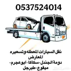 سطحه طبرجل