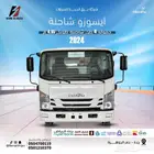 ايسوزو شاحنه 4 طن شاصيه طويل 4.95م -2025