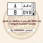 لوحة مميزه للبيع