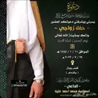 كرت دعوة زواج الالكترونية