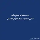 بيع ش   سند لامر للتنازل