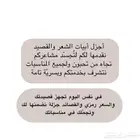 قصايد وأبيات شعرية جزلة تليق بذائقتكم