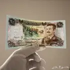 عملات عراقية قديمة أصلية