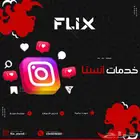 رشق انستا متابعين لايكات مشاهدات
