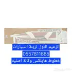شطرطون هايلوكس 2009