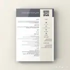 سيره ذاتيه انقلش وعربي   وسيرة بتقنيه ATS