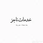 خدمات الكترونية افراد ومؤسسات