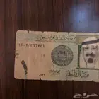 ريال من عام 1202 توقيع المحافظ