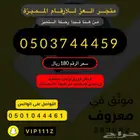 ارقام stc مميزه جدا