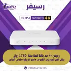 رسيفر 4K اردني مع باقة قمة