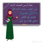 مدرسه خصوصية للصفوف اولية باقل اسعار