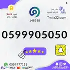 ارقام مميزة VIP