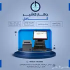 اجهزة كاشير لمس مع برنامج محاسبي معتمد اون لاين او اوف لاين