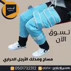 مساج ومدلك الساق والارجل والركبة الحراري