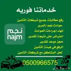 رفع مطالبات التامين