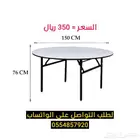 كراسي افراح و طاولات افراح وحفلات