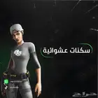 حسابات فورت نايت عشوائية