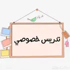 معلمة الامير فواز الشمالي والأحياء المجاورة