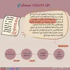 حل اختبارات سيسكو فل مارك