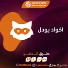 حظر اليودل المؤبد