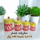 تراثيات أرض الحرير عرعر