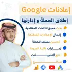 اعلانات ممولة على جوجل