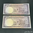 ريالان من عهد الملك فيصل