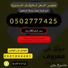 ارقام stc مميزه (تخفيضااات )