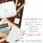 مدرسه رياضيات صفوف اولى ومتوسطه