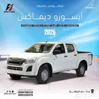 ايسوزو ديماكس غمارتين دبل قير عادي زجاج كهرباء 2025