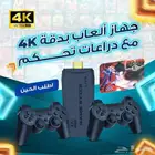 جهاز ألعاب بدقة k4مع درعات تحكم