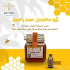 عسل سدر طبيعي