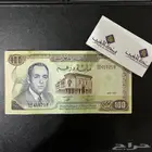 عشاق القديم الحسن الثاني 100 درهم مغربي نادره ونظيفه