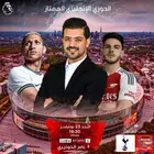 سيرفر IPTV من أقوى السيرفرات حاليا  - ديربي شمال لندن