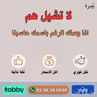 ارقام مميزة من الاتصالات السعودية STC