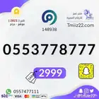 ارقام مميزة