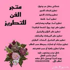 تطريز حسب طلب