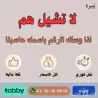 ارقام مميزة من الاتصالات السعودية STC