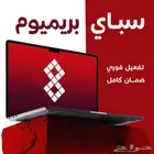 اشتراك نتفلكس 4k شهر ملف مشترك