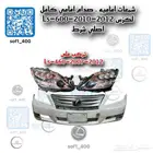 واجه لكزس Ls-600-2010-2012