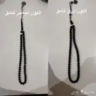 سبحة طربزون