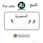 لوحة دراجة نارية مميزة - رقم واحد