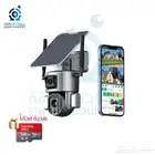 كاميرا طاقة شمسية دقة عاليه 4K بعدستين زوم 20X