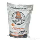 حطب وادي اللهب